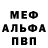 Метадон белоснежный Domestos Show