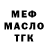 МЕТАДОН белоснежный Artjom Kuhta