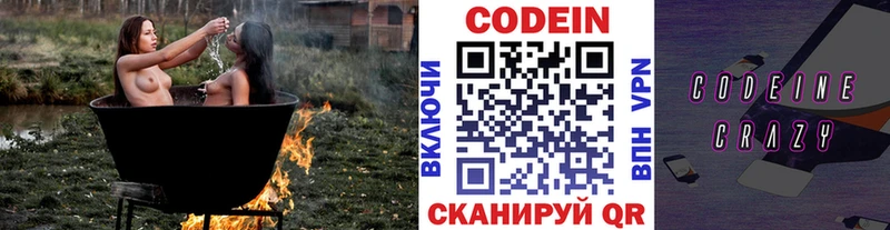 ссылка на мегу вход Скопин Кодеин напиток Lean (лин)