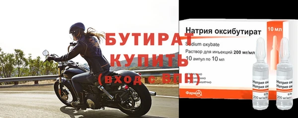 бутират Аркадак