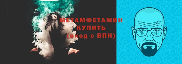 первитин Арсеньев