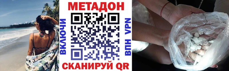 МЕТАДОН мёд Скопин