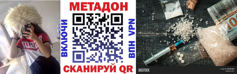МЕТАДОН мёд  Скопин 